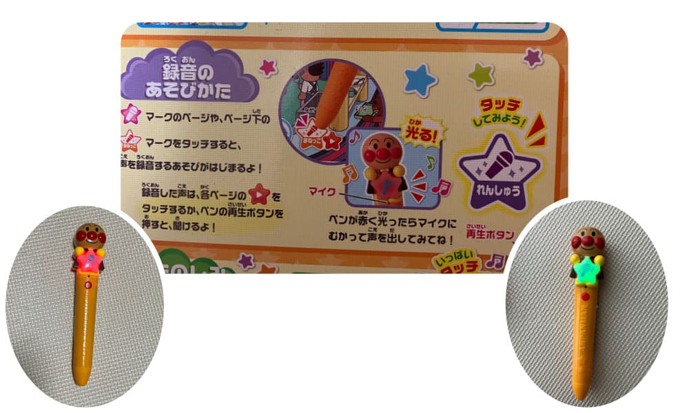 アンパンマンことば図鑑　ものしり図鑑　違い　比較