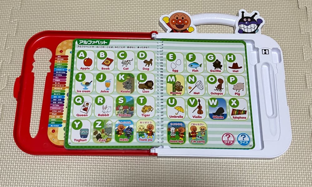 アンパンマンことば図鑑　ものしり図鑑　違い　比較