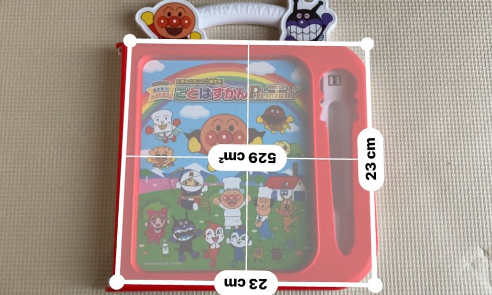 アンパンマンことば図鑑　ものしり図鑑　違い　比較