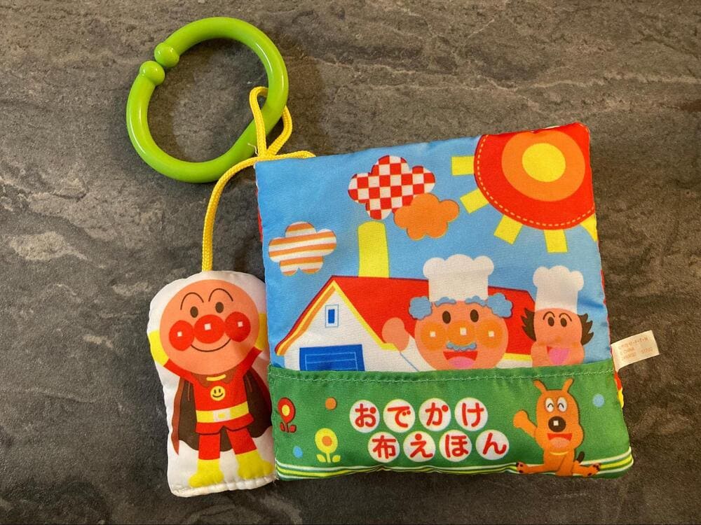口コミ】アンパンマン脳を育むおでかけ布絵本を実際に利用した