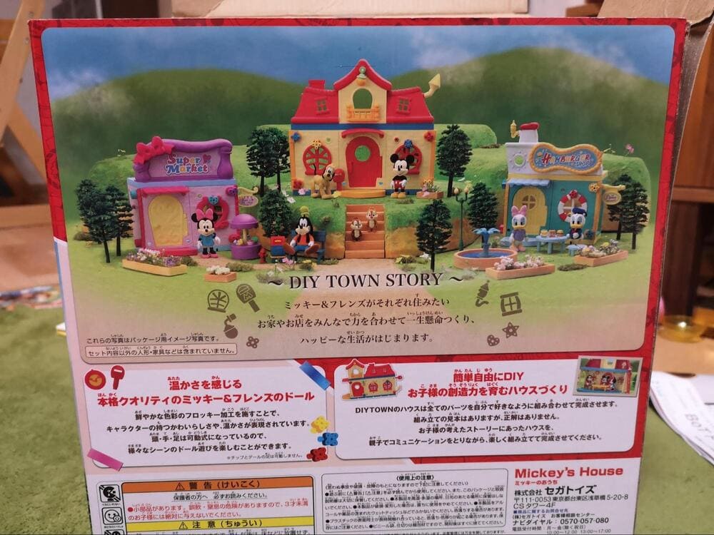 ディズニーキャラクター DIYTOWN　口コミ