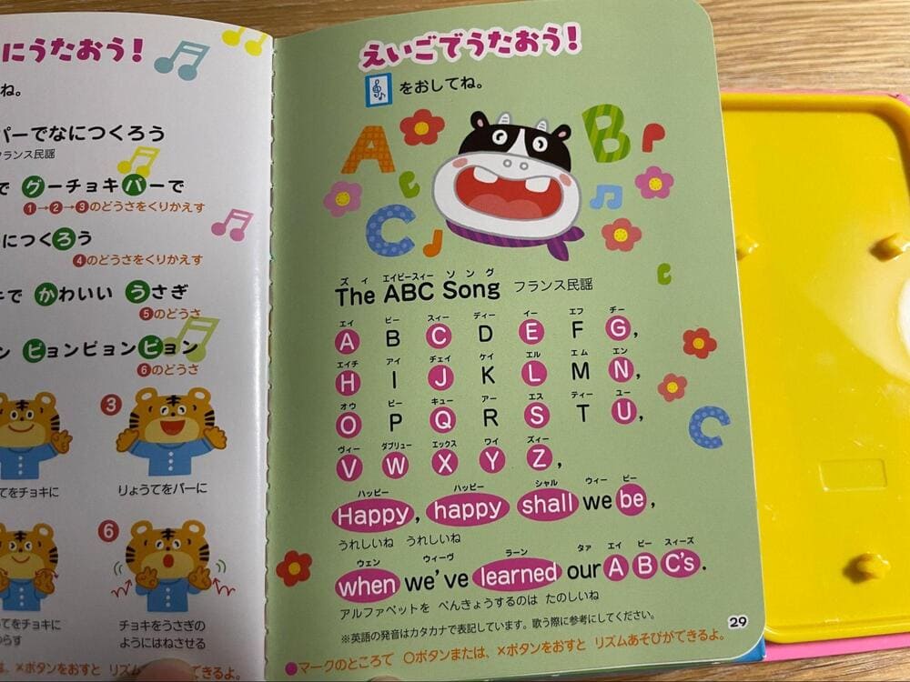 スマホえほん　口コミ