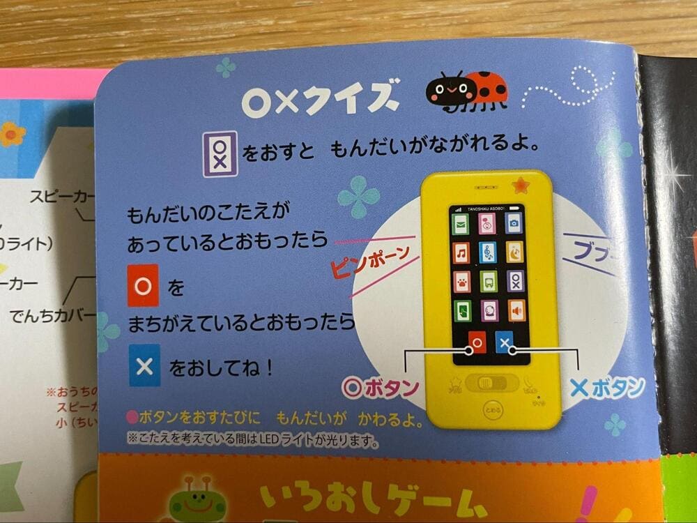 スマホえほん　口コミ