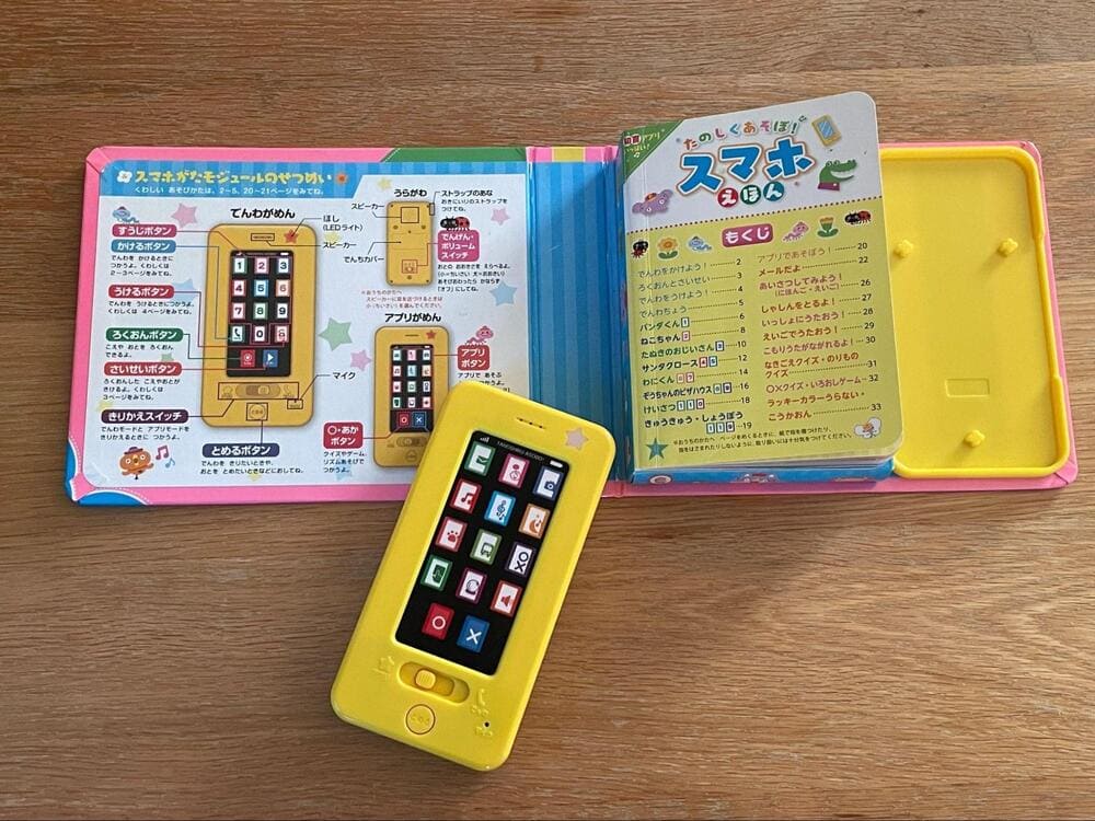 スマホえほん　口コミ