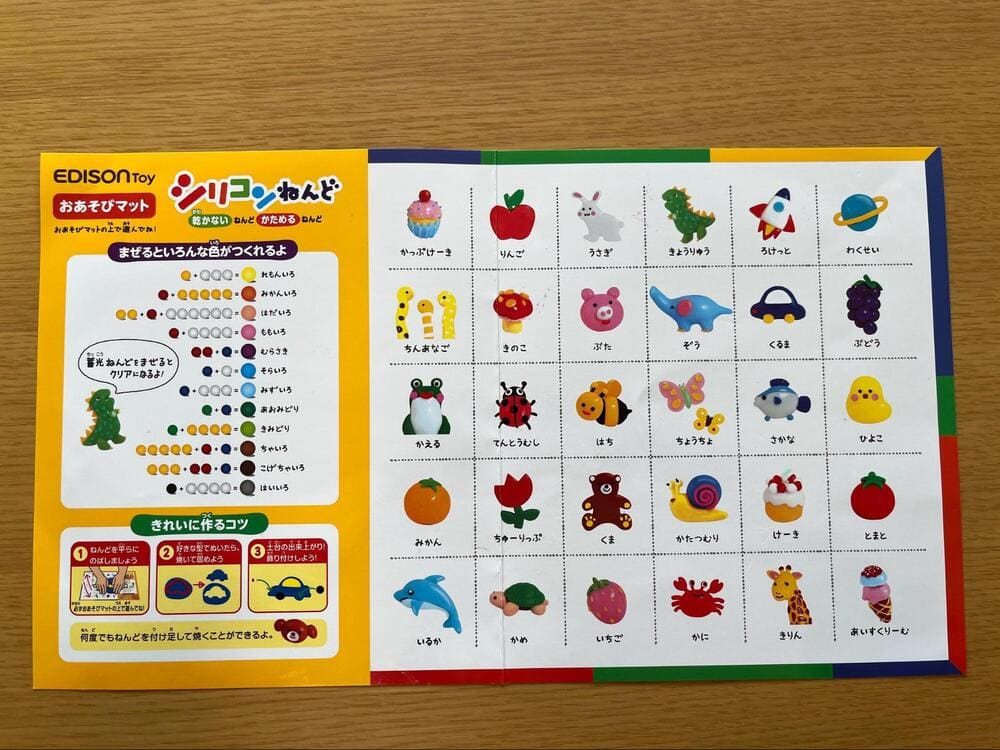エジソンシリコンねんど 　口コミ