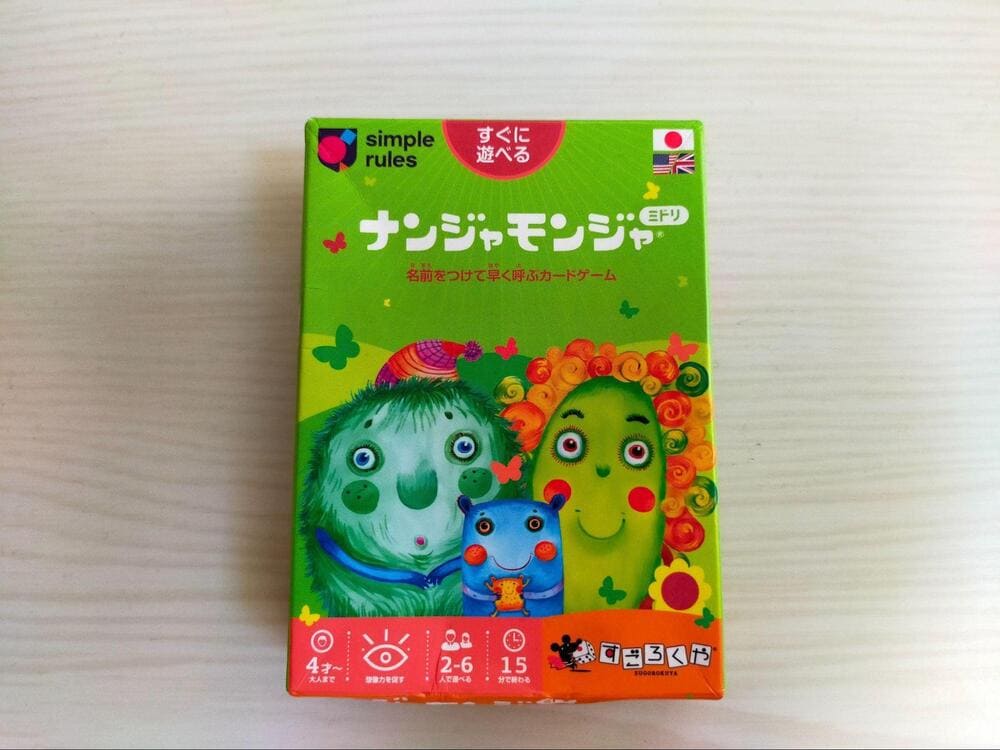 ナンジャモンジャの口コミ