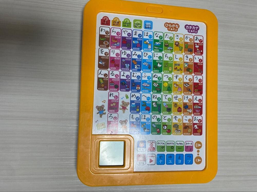 学研 遊びながらよくわかる あいうえおタブレット 口コミ