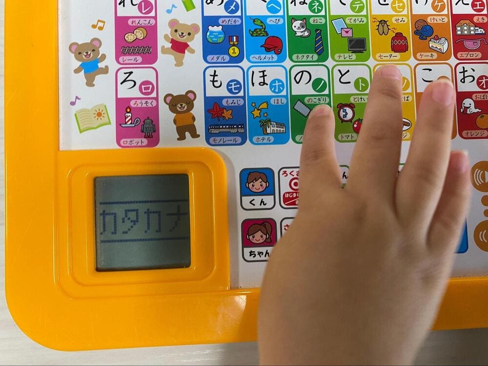 学研 遊びながらよくわかる あいうえおタブレット 口コミ