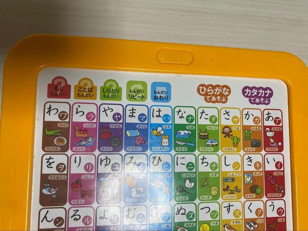 学研 遊びながらよくわかる あいうえおタブレット 口コミ