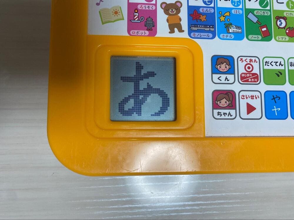 学研 遊びながらよくわかる あいうえおタブレット 口コミ