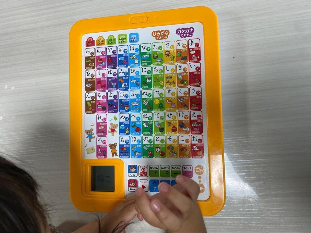 学研 遊びながらよくわかる あいうえおタブレット 口コミ