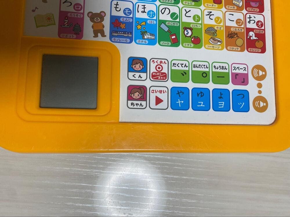 学研 遊びながらよくわかる あいうえおタブレット 口コミ
