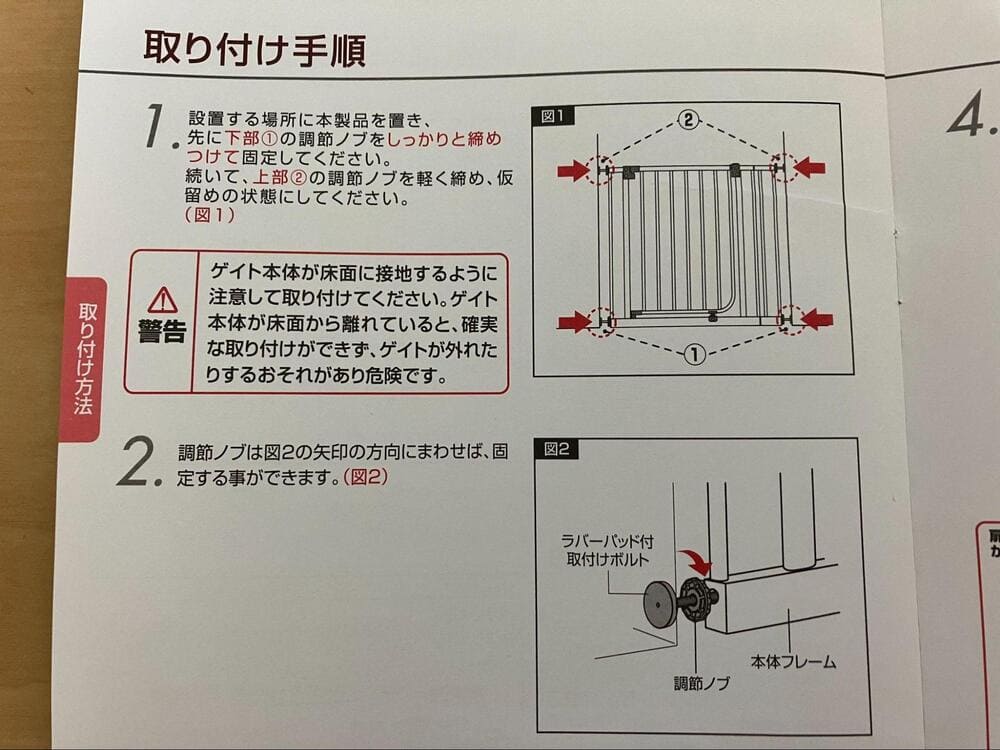 日本育児　ベビーズゲイトの口コミ