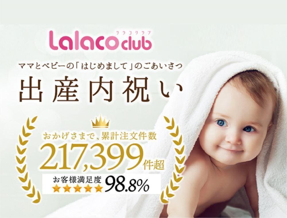 出産内祝いサイトおすすめ