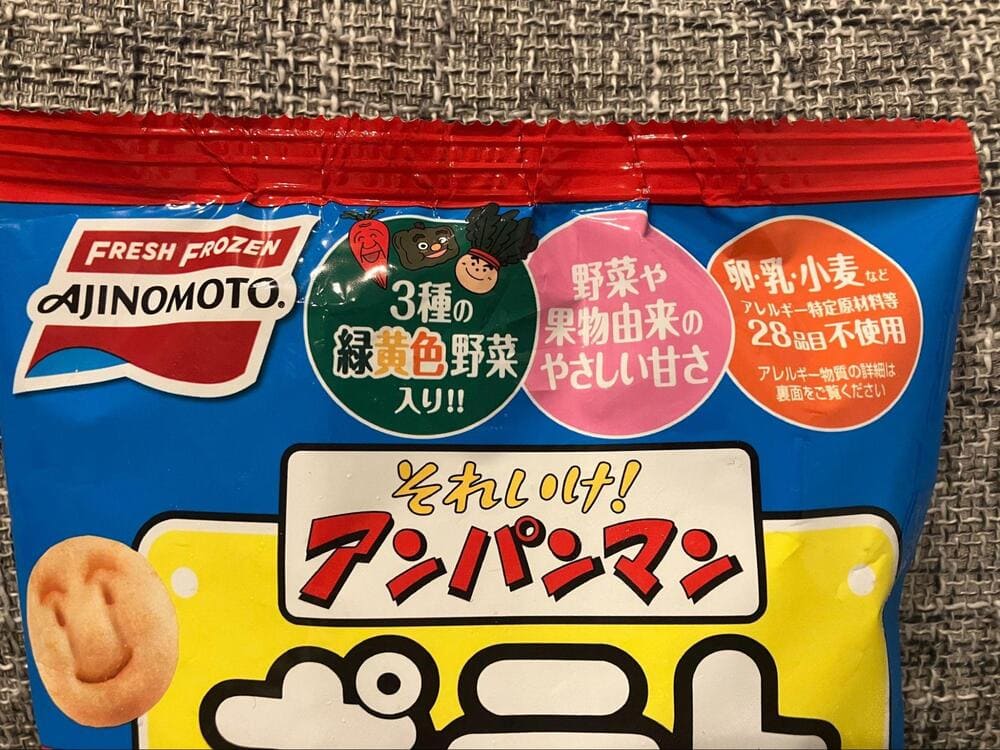アンパンマンポテト　何歳から