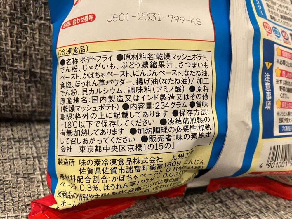 アンパンマンポテト　何歳から