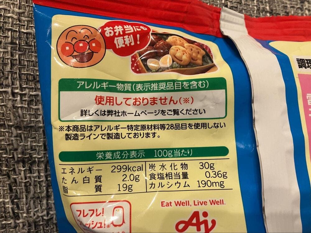 アンパンマンポテト　何歳から