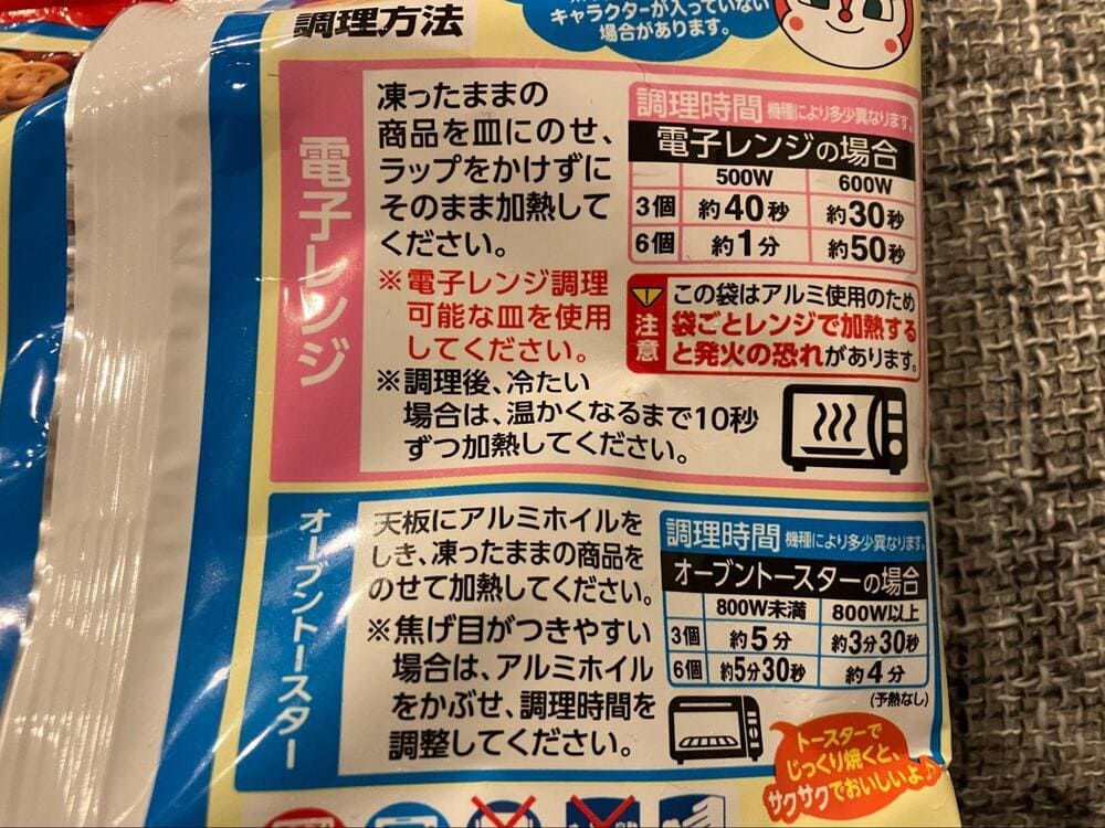 アンパンマンポテト　何歳から