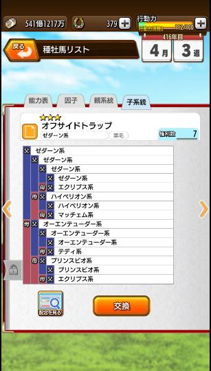プリンスビオ系 Japaneseclass Jp