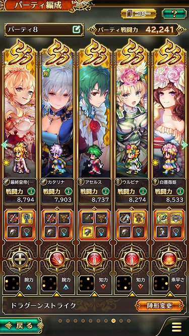 ロマサガrs 新型嫁が来る Space And Time