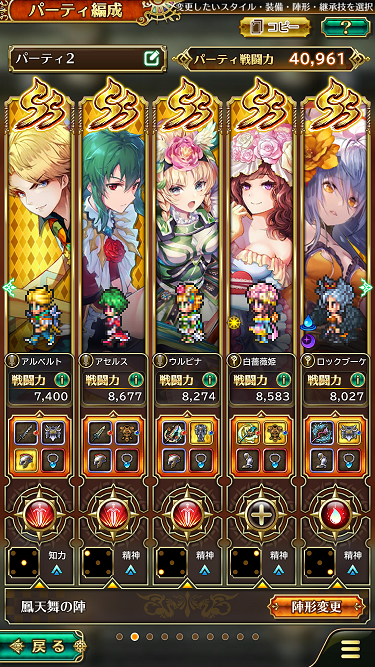 ロマサガrs 新型嫁が来る Space And Time