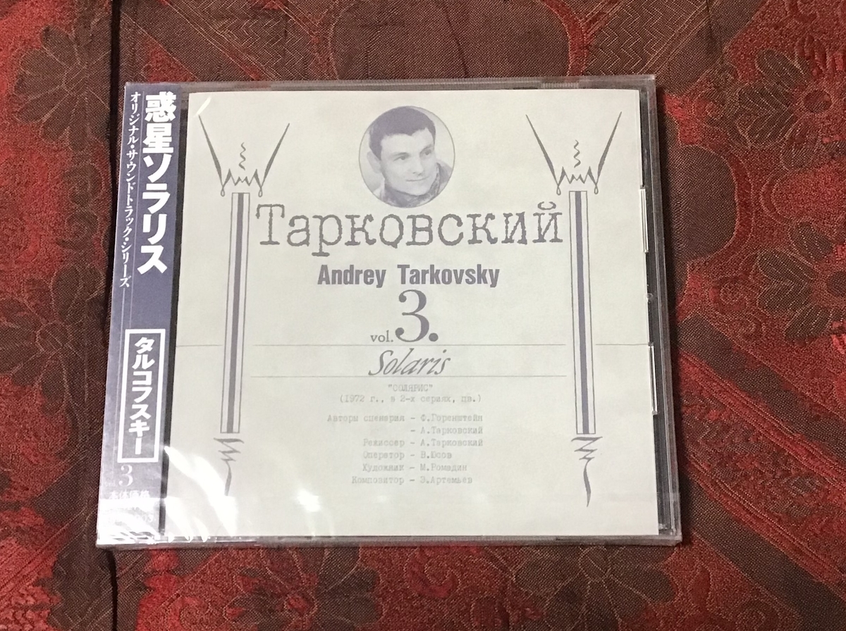 タルコフスキー Tarkovsky 惑星ソラリスCD 4枚セット Amazon.co.jp