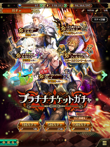 ロマサガrs プラチナガチャチケ1000枚使ってみた Space And Time ロマサガrs プラチナガチャチケ1000枚使ってみた Space And Time
