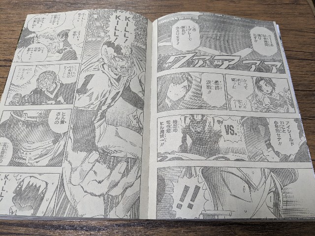 アイシールド21 連載前読み切り前編後編 怪盗COLT 村田雄介