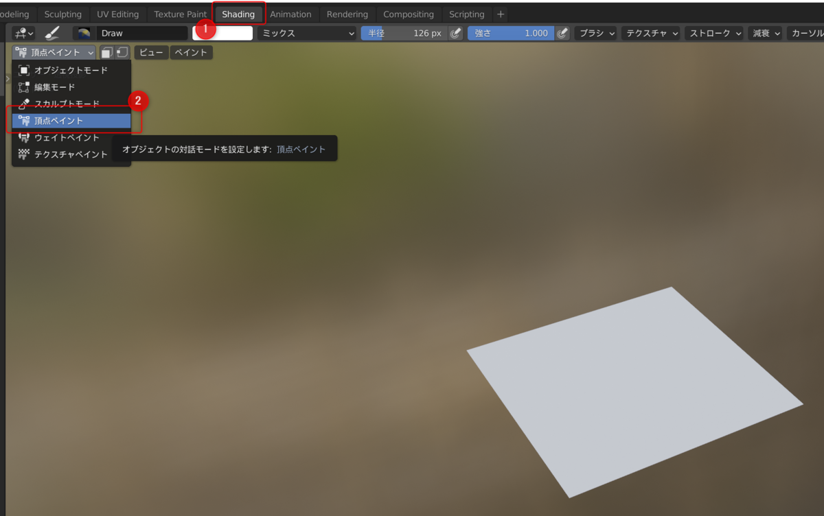 Blender 2.92 頂点カラー(Vertex Color) と頂点アルファ(Vertex Alpha)の追加方法 ゲーム開発奮闘記
