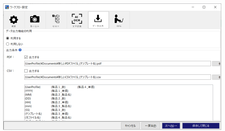 Paperbot AI JIMY Paperbotの特徴や使い方を解説 - KUMA1sのブログ