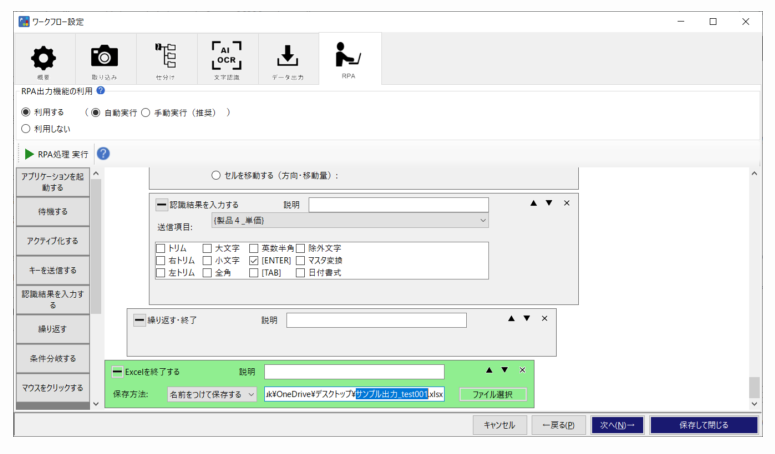 Paperbot AI JIMY Paperbotの特徴や使い方を解説 - KUMA1sのブログ