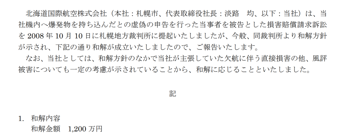 f:id:KUROSAKI_TEGAMI:20200926225850p:plain
