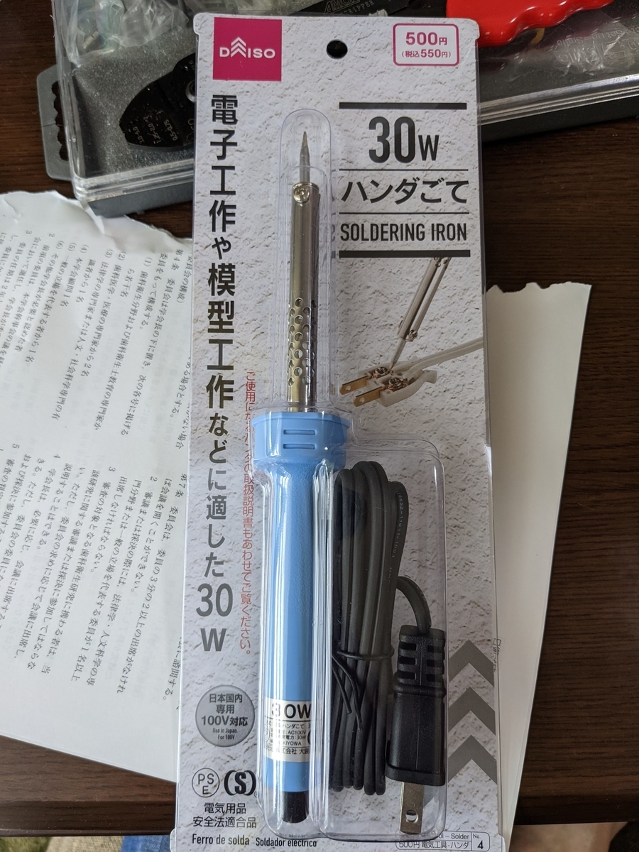 ダイソーで買ってみた工具 黒酢バイクのあれこれ