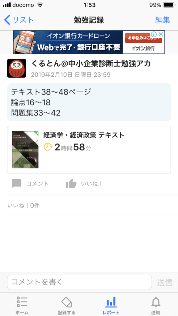 f:id:KURUTON35:20190303023153p:plain
