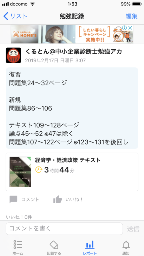 f:id:KURUTON35:20190303023221p:plain