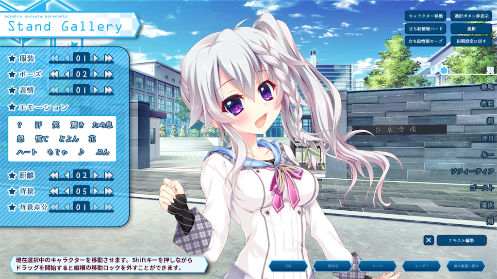 ヒロイン紹介】【7人目】『9-nine-』新海天 - 京美同活動ノート
