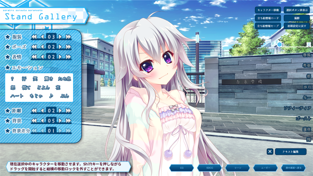 ヒロイン紹介】【7人目】『9-nine-』新海天 - 京美同活動ノート