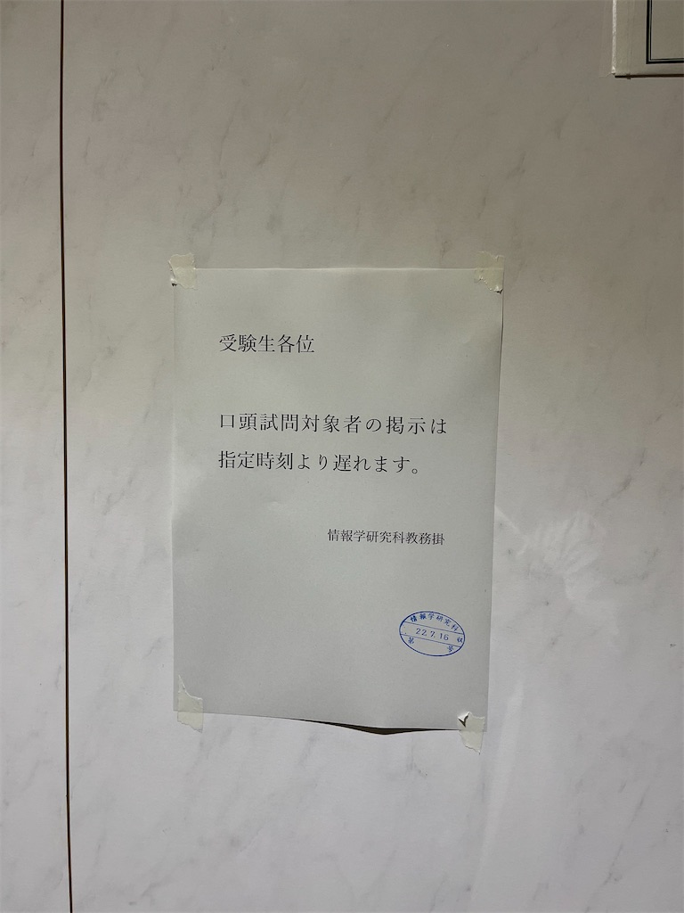 f:id:KU_teto:20220727160558j:image f:id:KU_teto:20220727160558j:image