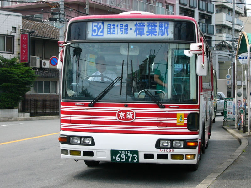 京阪バス　方向幕　亀岡 GO TO ﾄﾗﾍﾞﾙ］京阪京都交通 バスファン感謝ツアー🅰️｜SKY Json