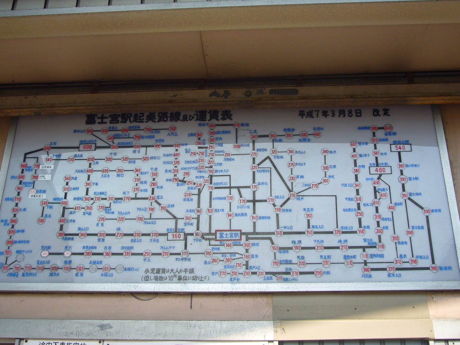 富士急バス富士宮駅発着路線図 運賃 都京市バス Hyper Dqn Service