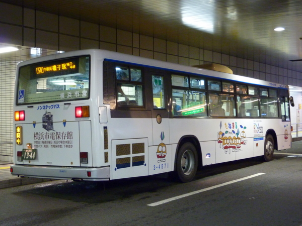 個別「横浜市営バス3-4571/日産ディーゼル＋西工96MC(KL