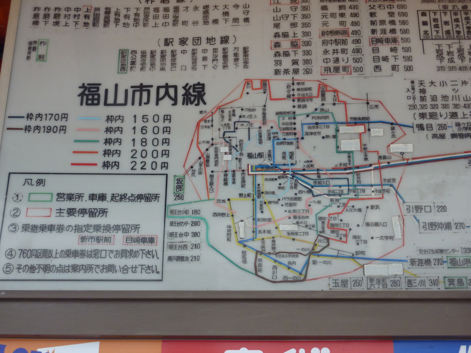 中国バス福山駅発着運賃表 都京市バス Hyper Dqn Service