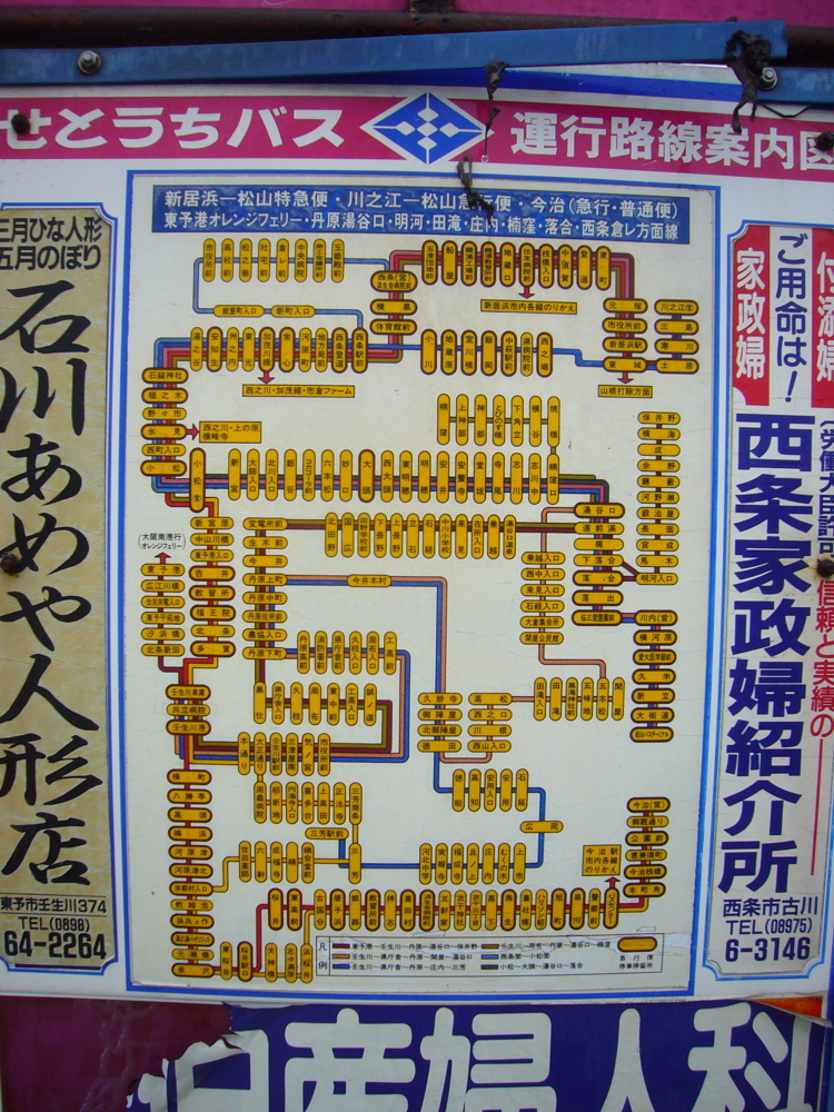 せとうちバス路線図 都京市バス ～Hyper DQN Service～