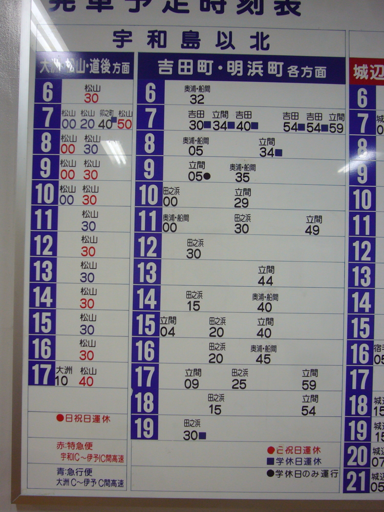 定番 工9683 八幡浜 運転士時刻表 宇和島 鉄道 orothiya.co.il 定番 工9683 八幡浜 運転士時刻表 宇和島 鉄道 orothiya.co.il