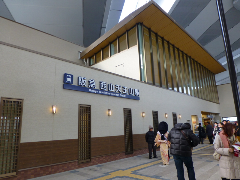 西山天王山駅 都京市バス Hyper Dqn Service