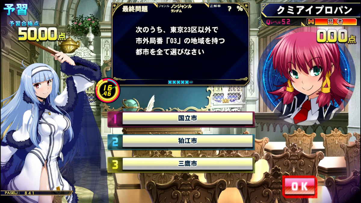 問題 都京市バス Hyper Dqn Service