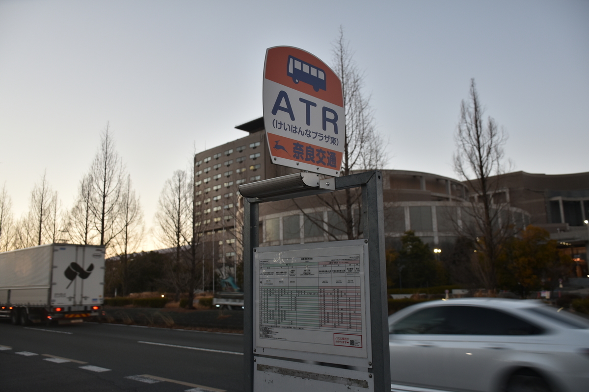 ATR(奈良交通) - 都京市バス ～Hyper DQN Service～