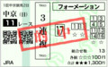 20120304195701
