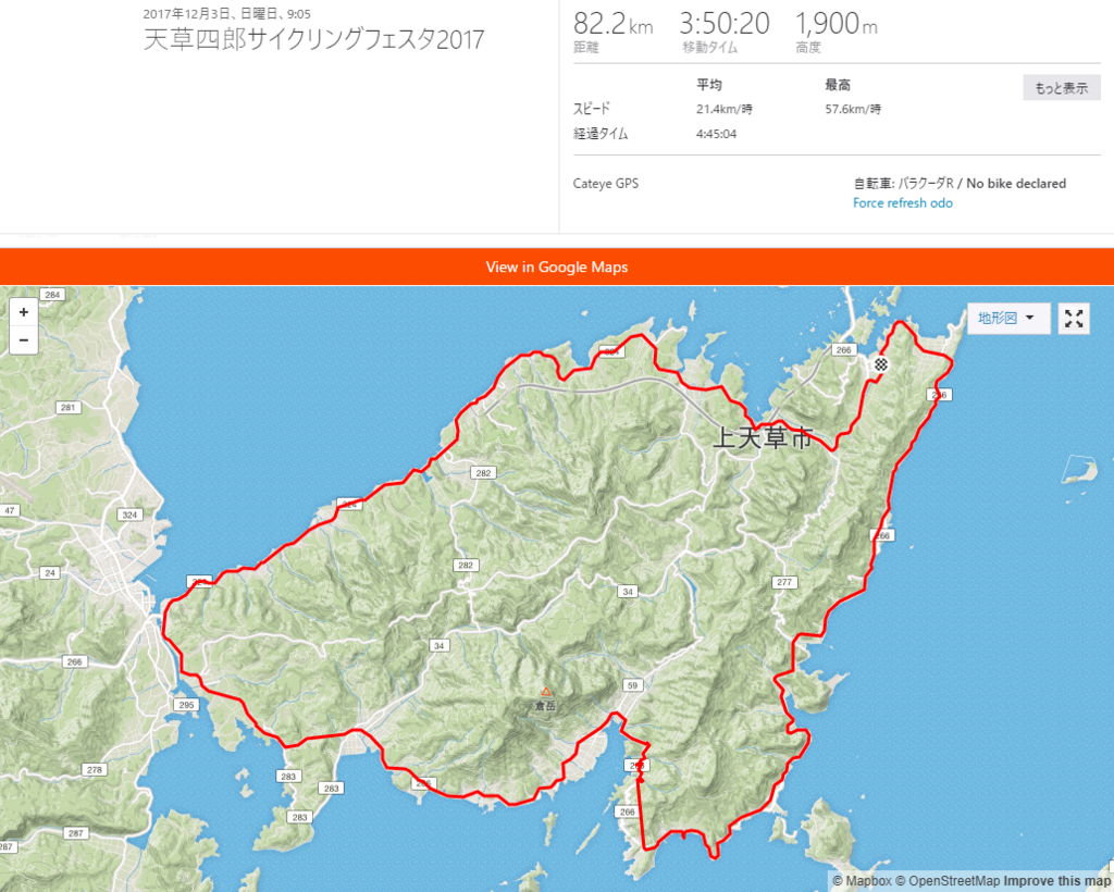 天草 天草四郎サイクリング ライドイベント ロードバイク