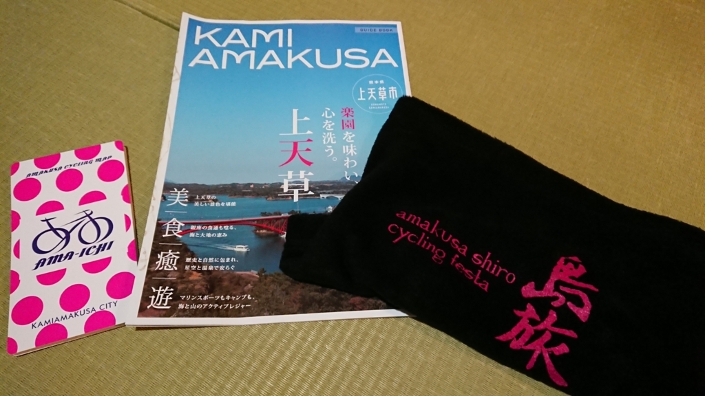 天草 天草四郎サイクリング ライドイベント ロードバイク